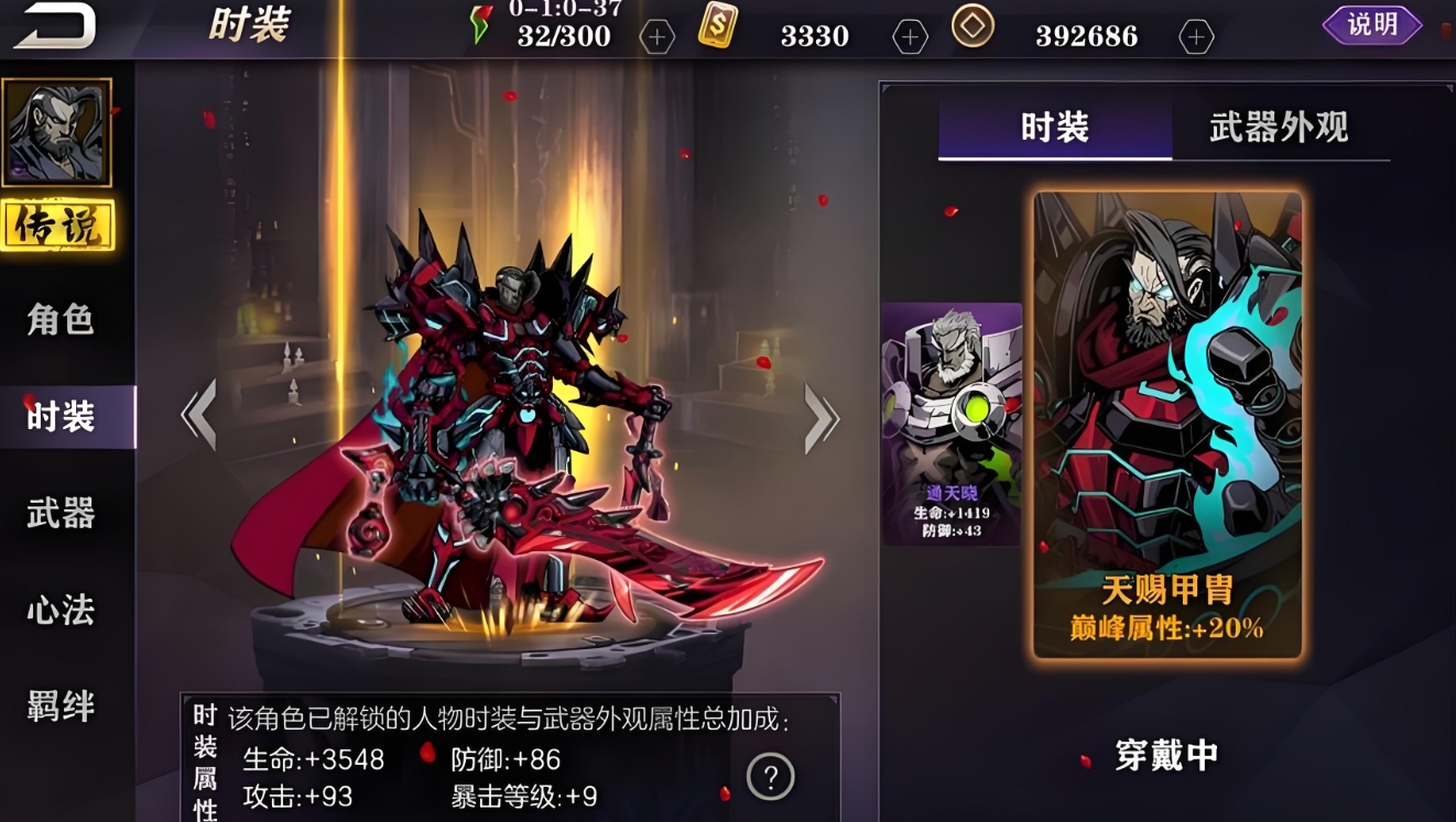 影之刃如何开启精研技能