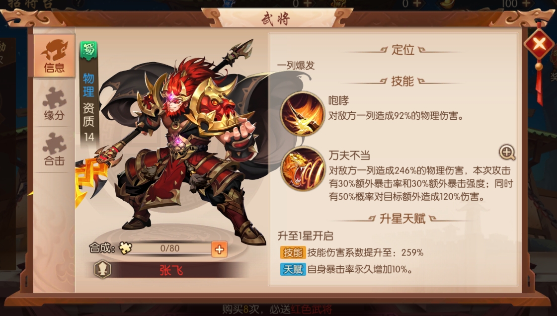 少年三国志2什么搭配最好