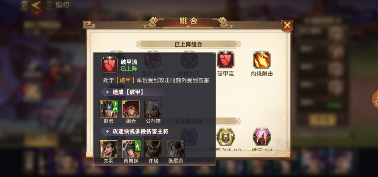 少年三国志紫金将诸葛果怎么拿