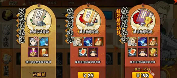 火影忍者手游忍法帖该怎么搞