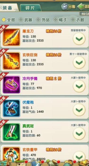 大掌门卡指点可以到多少级