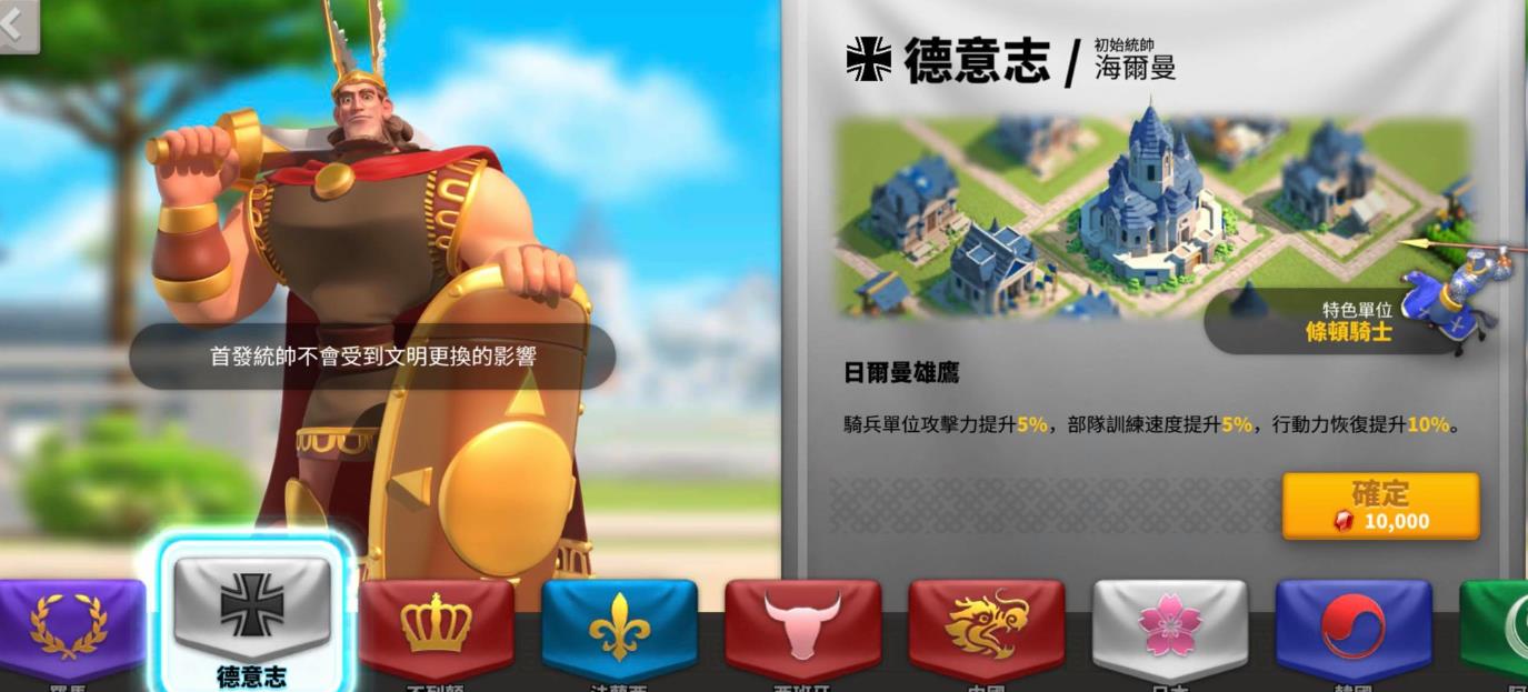 万国觉醒二十级怎么千万战力