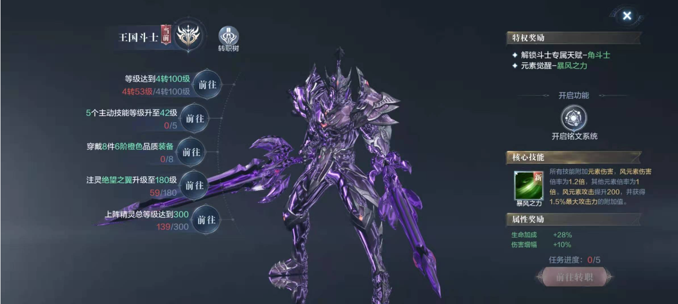 全民奇迹重生宝石怎么获得