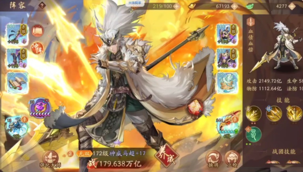 少年三国志2张郃怎么配阵容