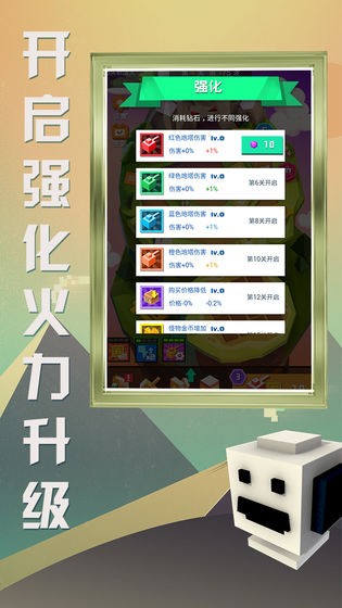 方块大作战截图2