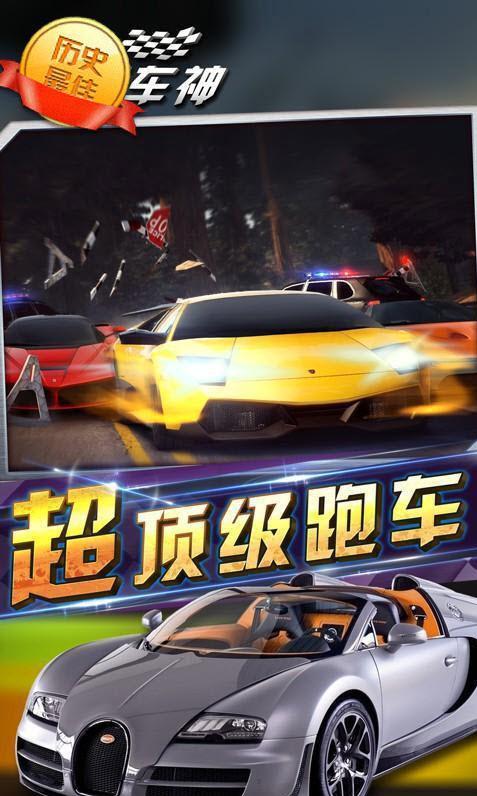 狂野赛车手截图3