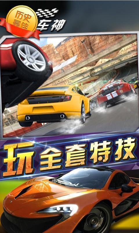 狂野赛车手截图2