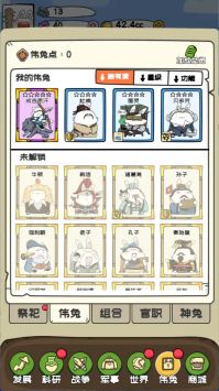 秒速萌兔截图4