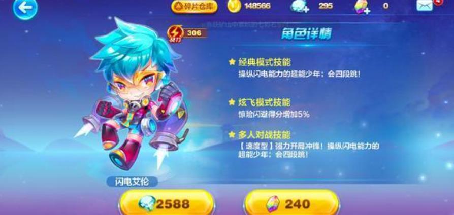 天天酷跑缘分契约哪里获得