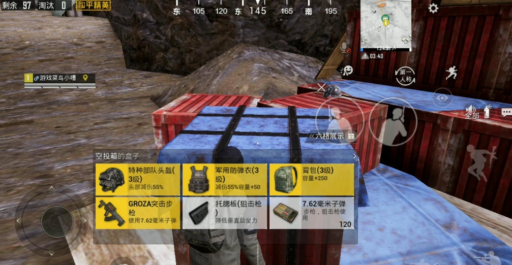 绝地求生为什么船上有手雷