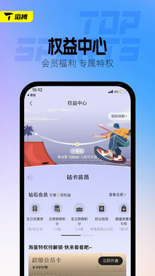 滔搏运动截图1