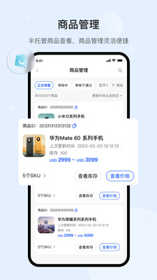 速卖通卖家截图3