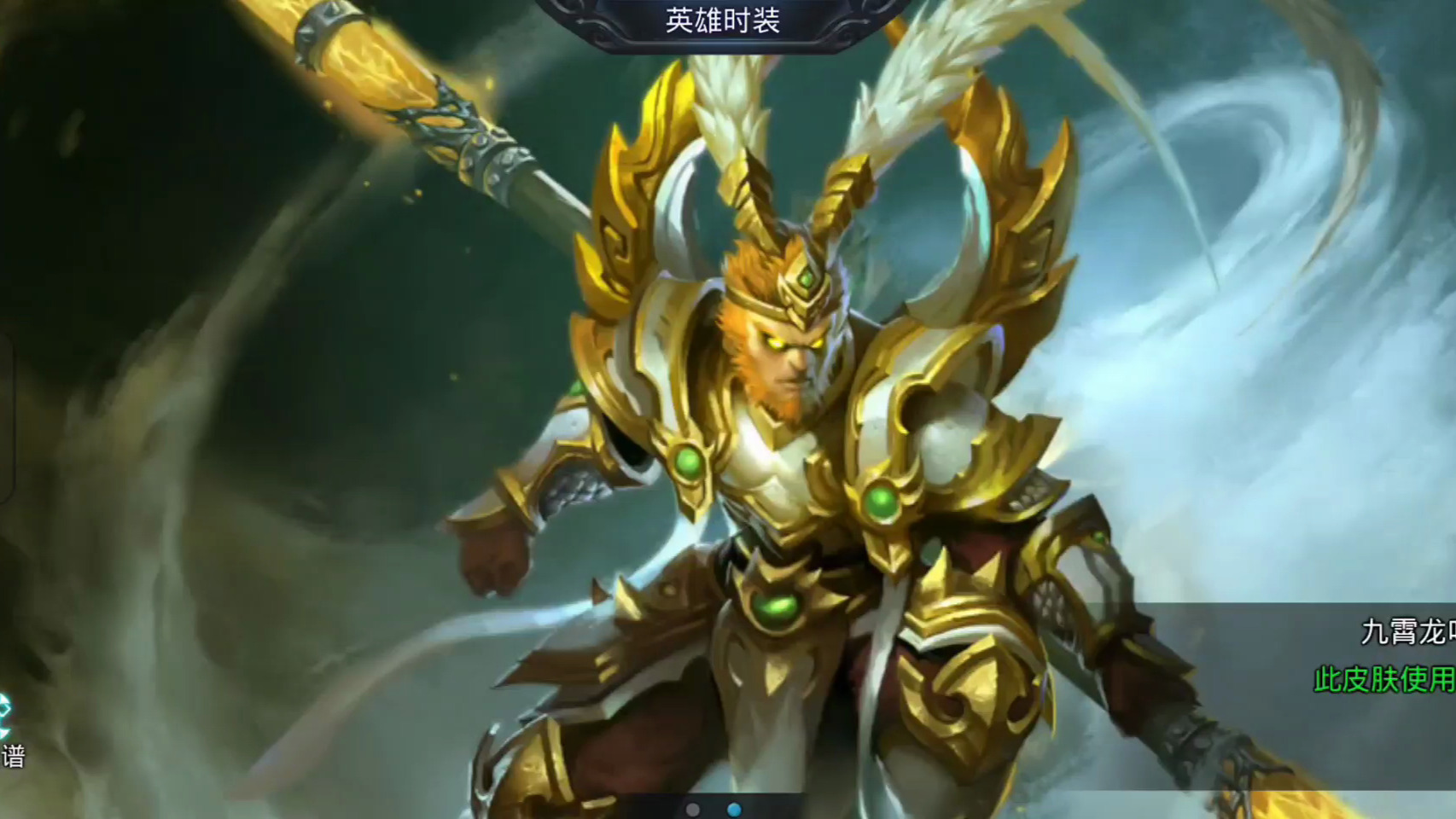 乱斗西游修罗九灵元圣怎么打