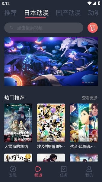 趣动漫截图2