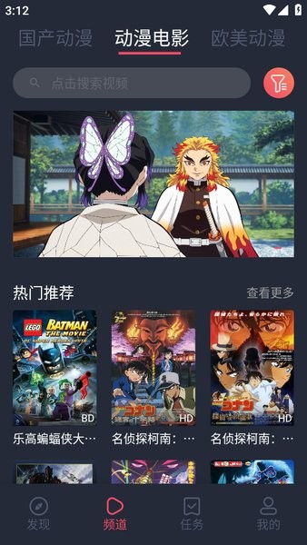 趣动漫截图3