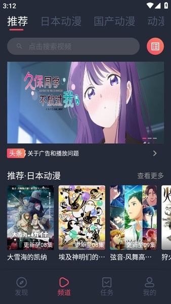 趣动漫截图1