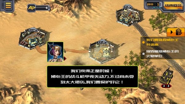 胜利法典手游截图1