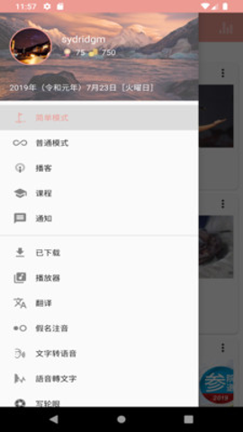 eler日语截图1