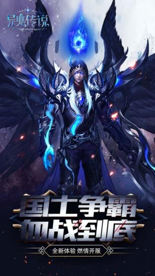 异鬼传说截图3