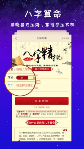 灵占星座截图3