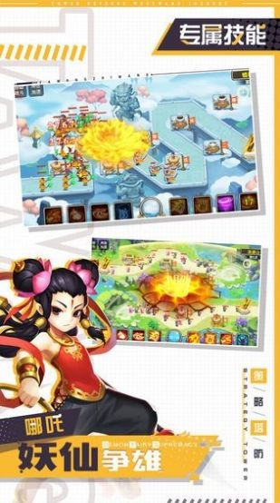 师父不要慌截图3