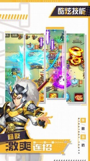 师父不要慌截图2