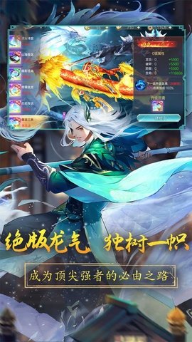 战玲珑2截图3