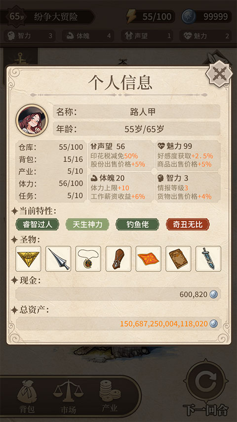 纷争法则大贸险截图1