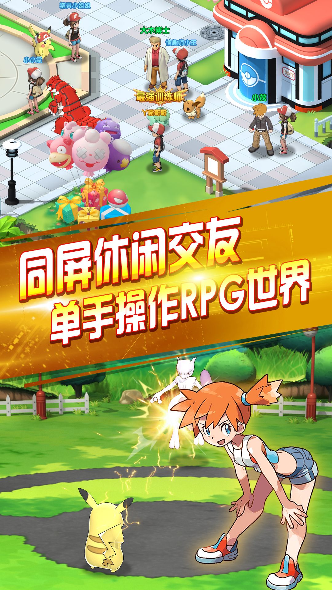 精灵驯化师截图1