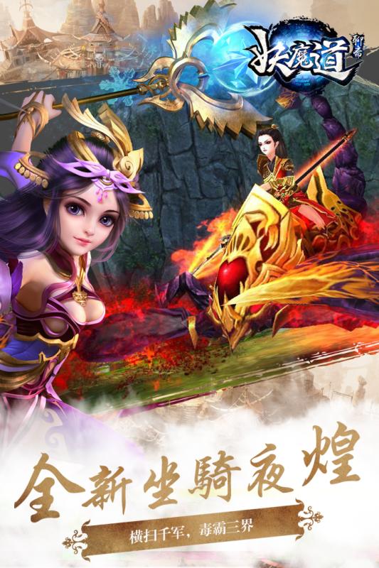 聊斋妖魔道小米版截图1