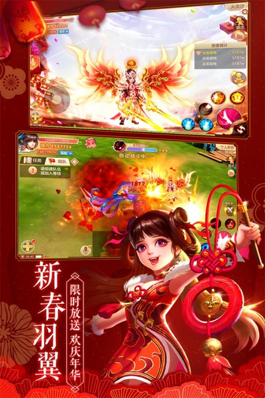不朽凡人之紫剑奇谭截图1