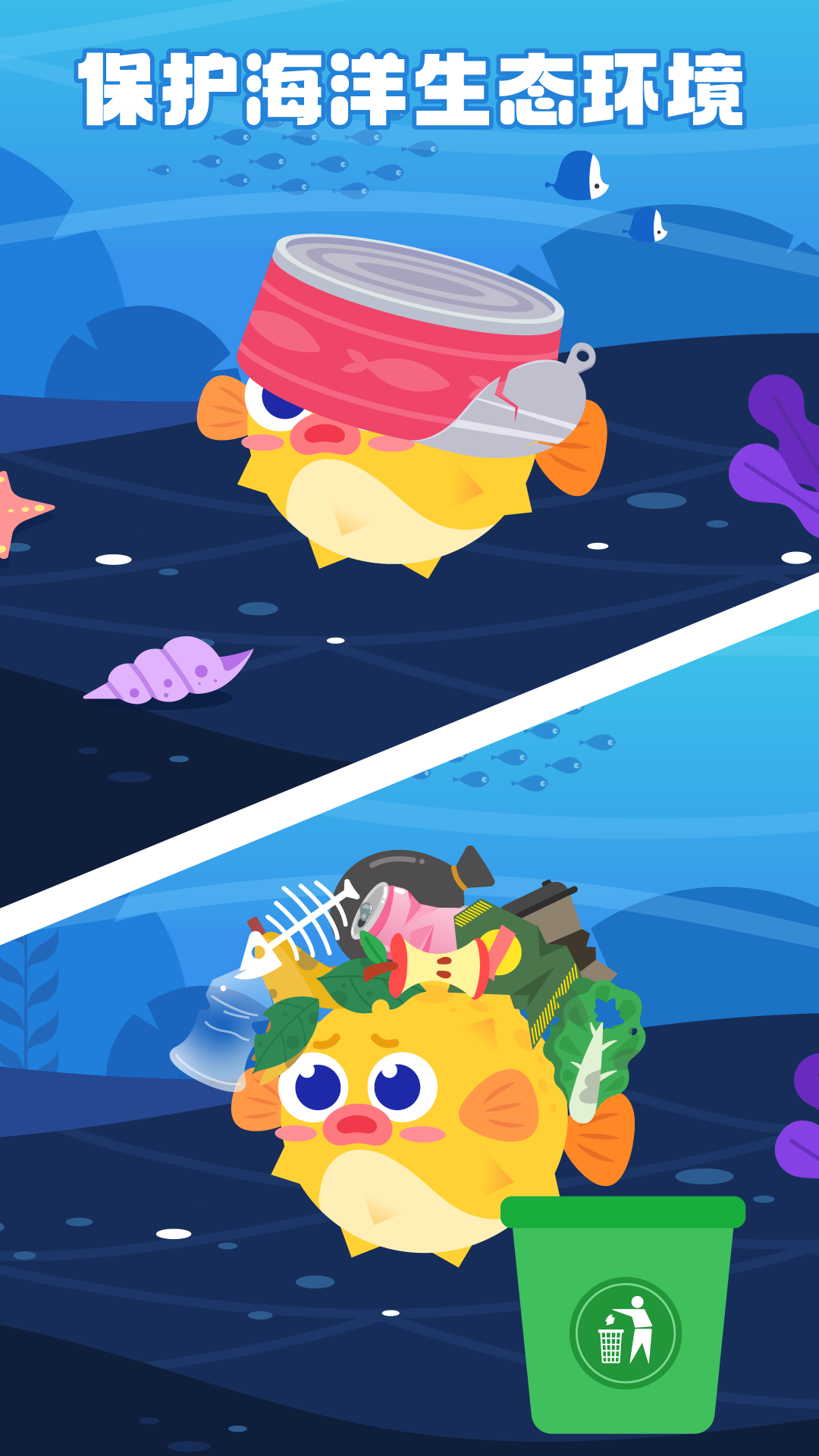 海洋医生截图2
