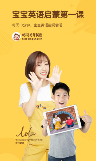 唱唱启蒙英语截图3