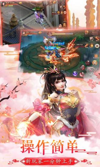 一剑永恒之倚天剑记截图3