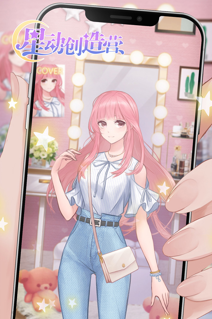 星动创造营截图1