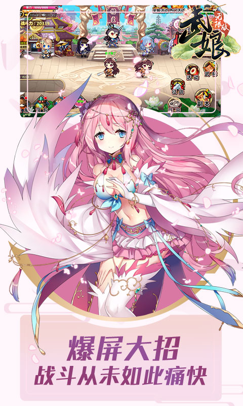 武娘无限版截图1