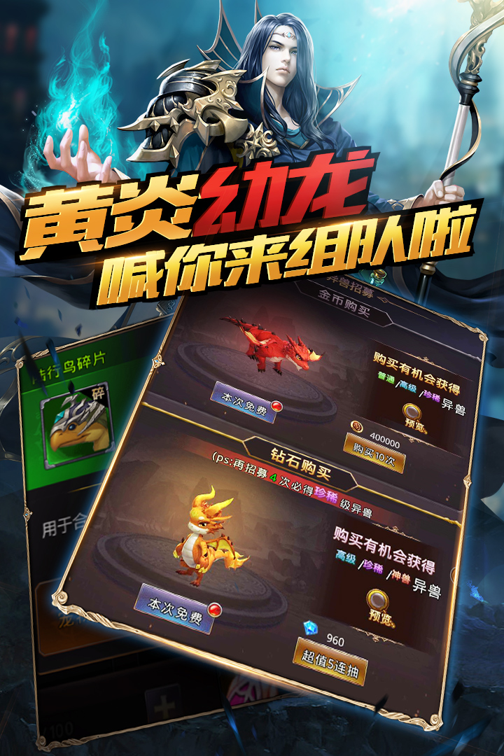 圣物英雄九游版截图1