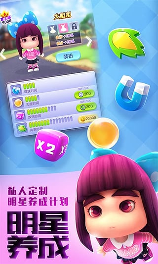 爸爸去哪儿全明星截图2