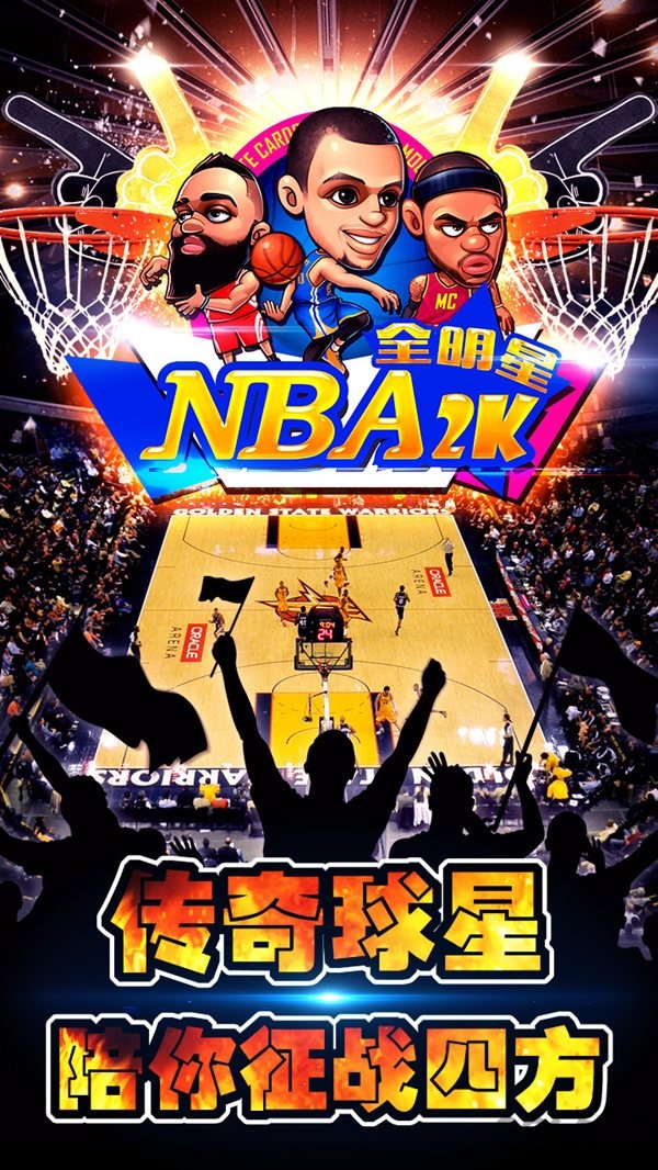nba2k全截图1