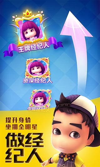 爸爸去哪儿全明星截图3