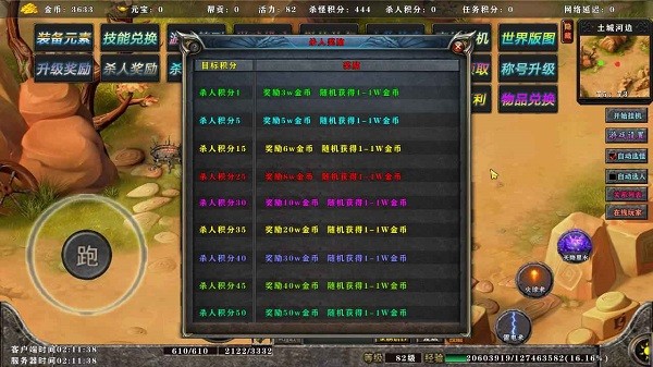 热血十年截图2