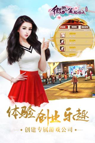 微微一笑很倾城手游百度版截图1