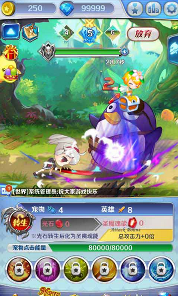 进击的少女百度版截图2
