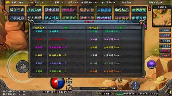热血十年截图3