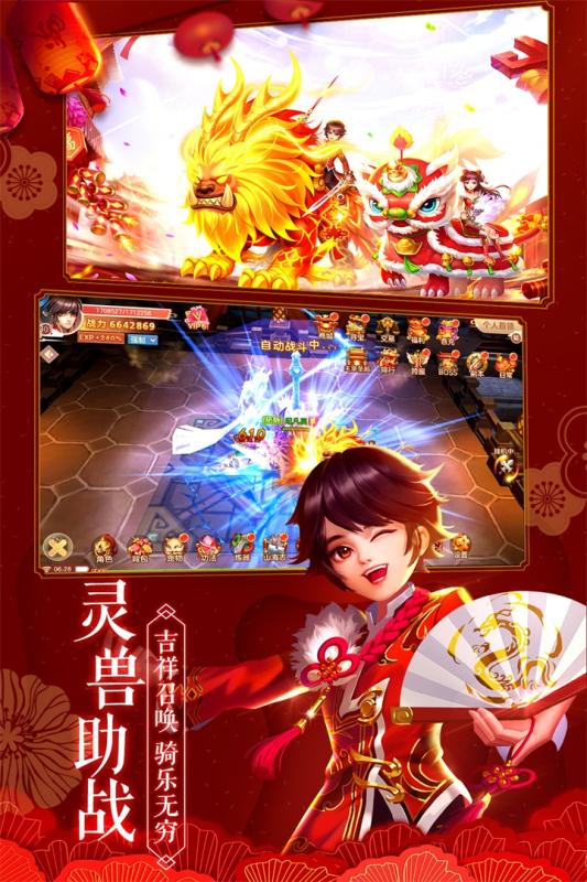 不朽凡人之紫剑奇谭截图2