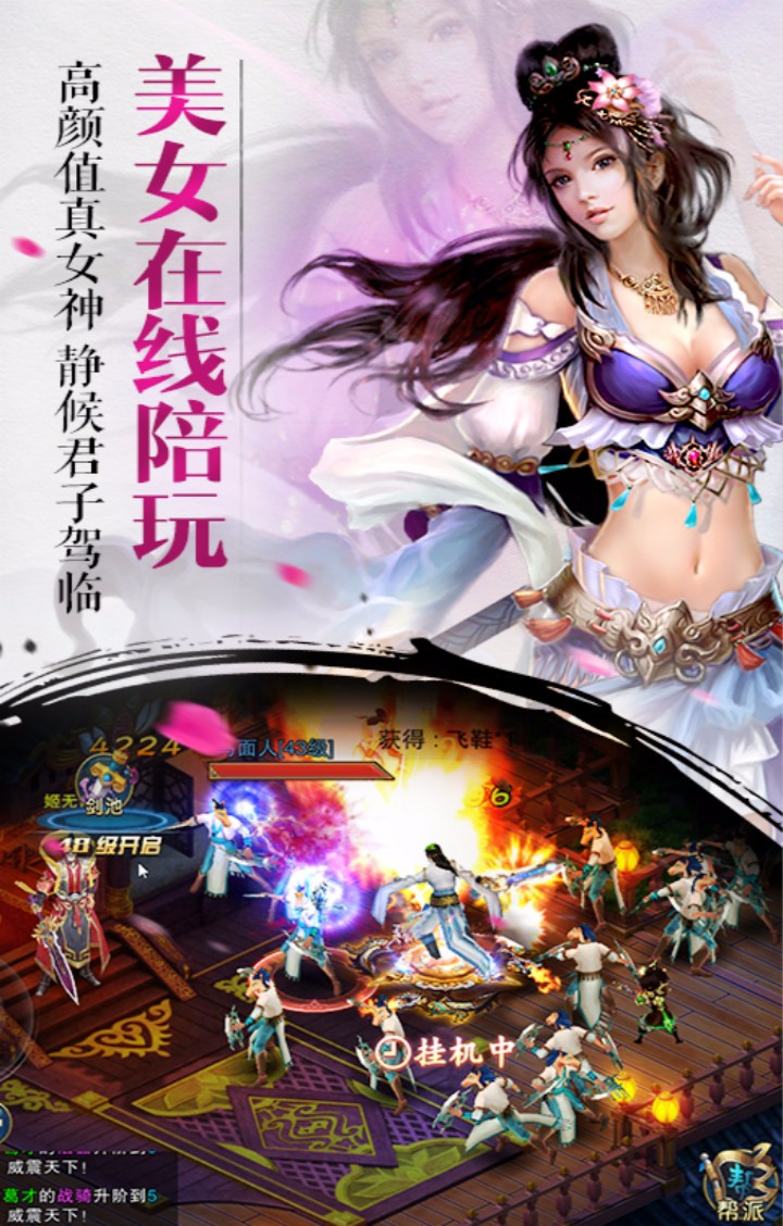 灵域战姬截图2