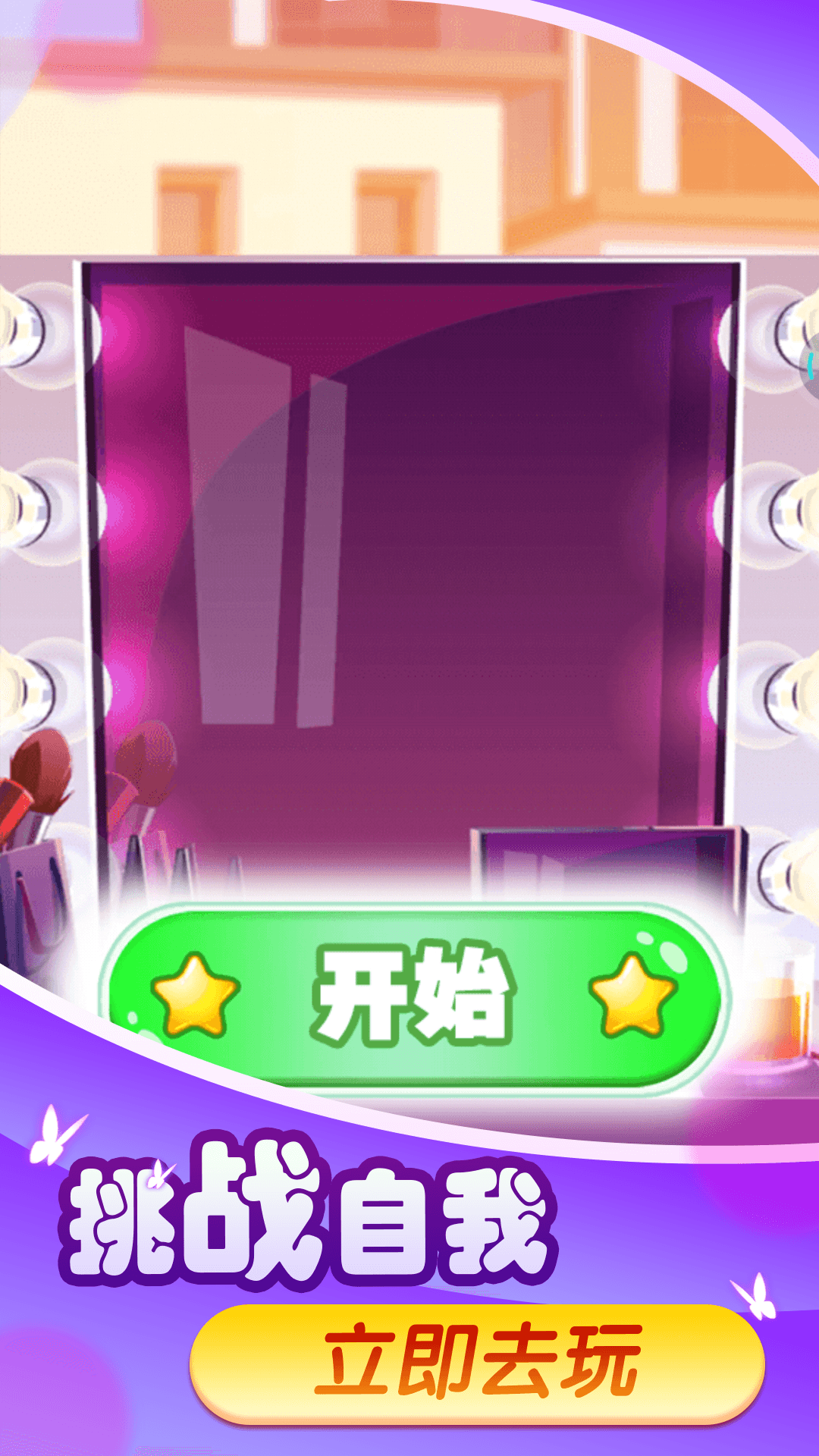 丑小鸭截图4