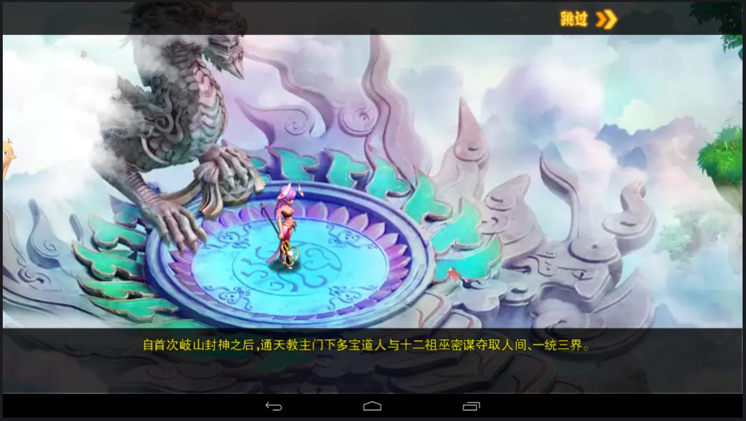 仙刃手游截图2
