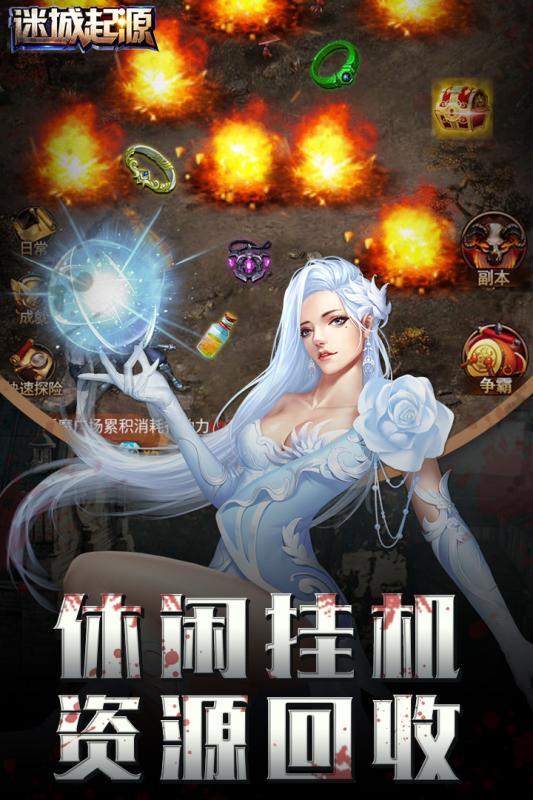 迷城起源百度版截图2