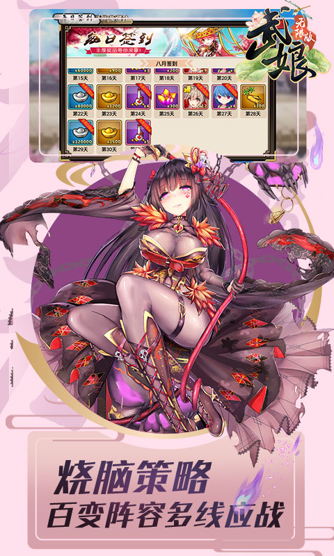 武娘无限版截图2
